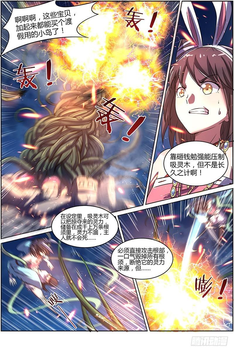 驭灵师韩漫全集-第九话 美人（21）无删减无遮挡章节图片 