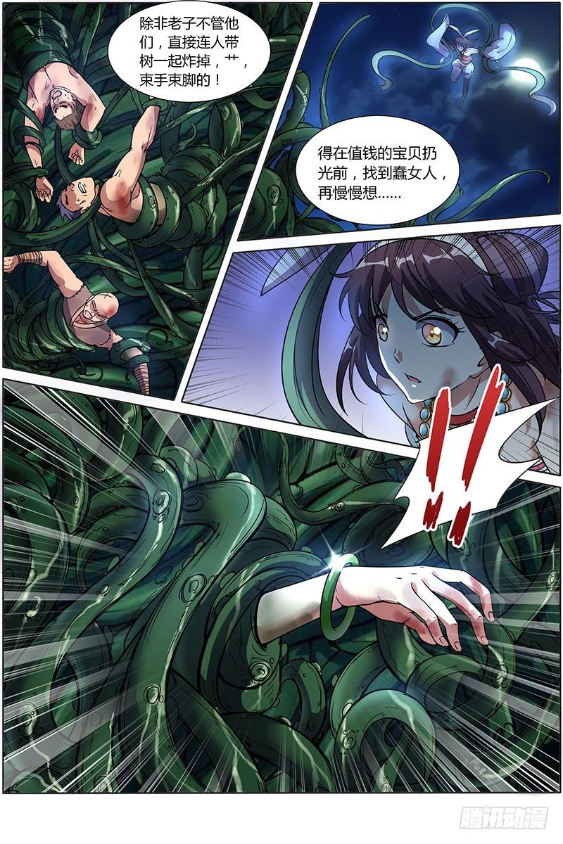 驭灵师韩漫全集-第九话 美人（21）无删减无遮挡章节图片 