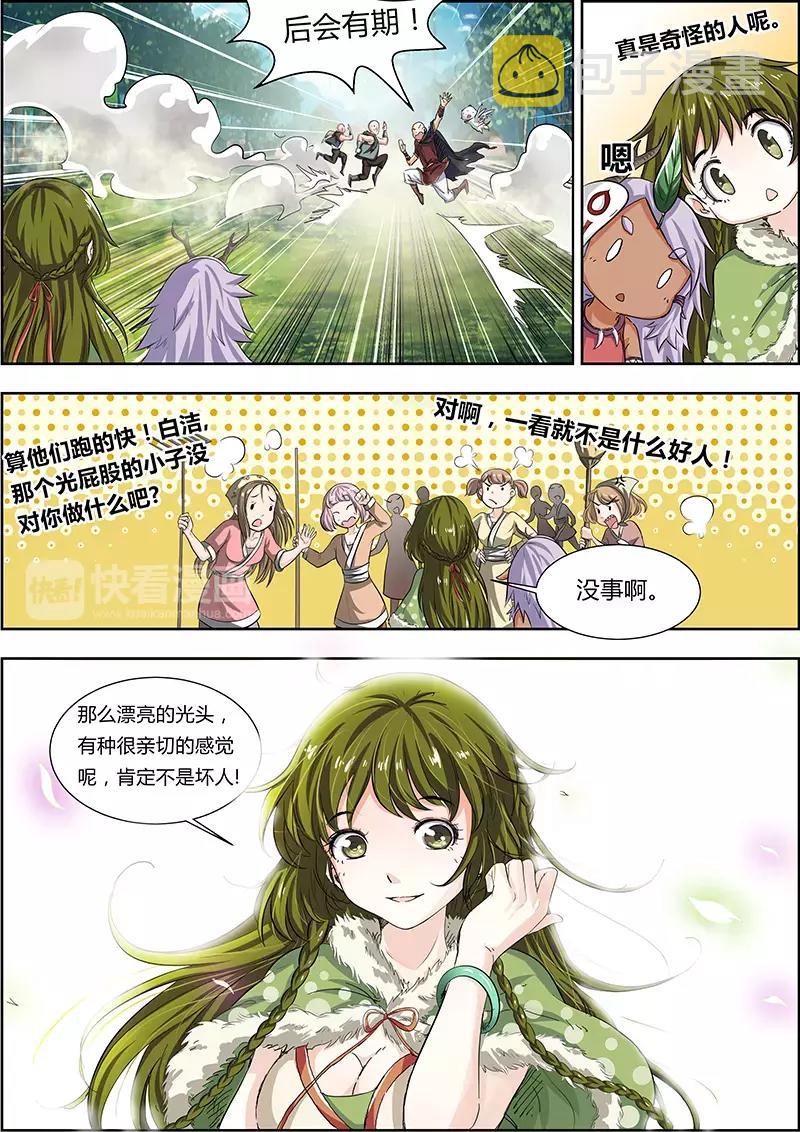 驭灵师韩漫全集-第三话 教父（5）无删减无遮挡章节图片 