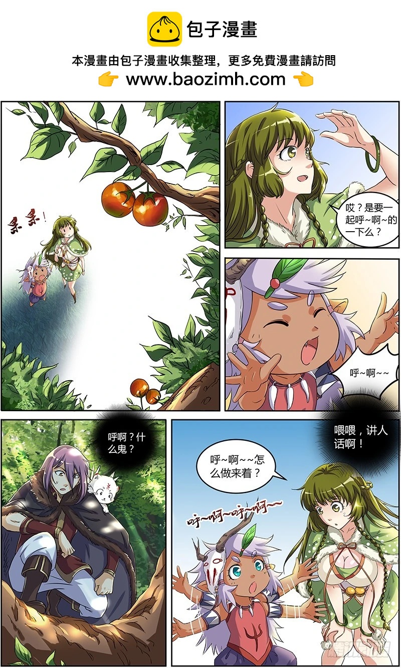 驭灵师韩漫全集-第三话 教父（5）无删减无遮挡章节图片 