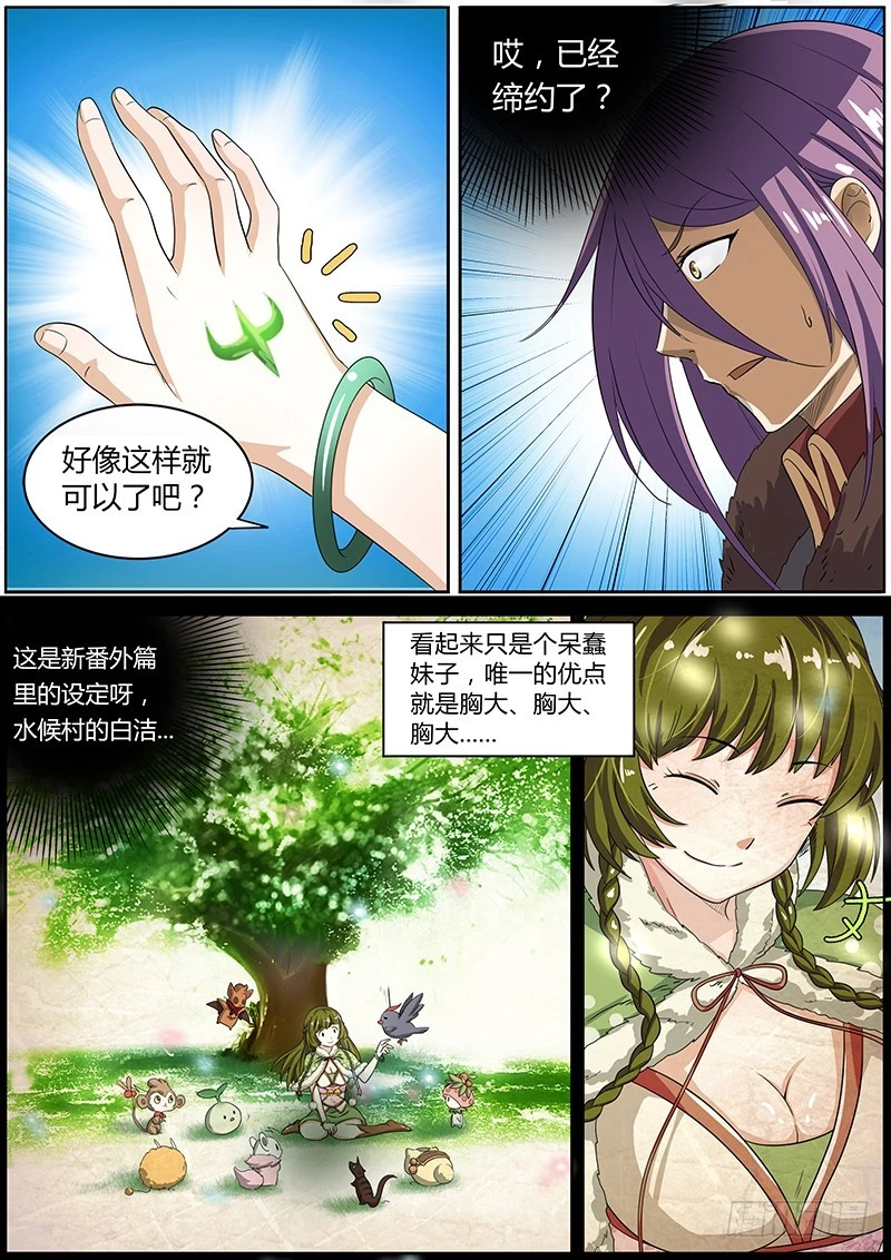 驭灵师韩漫全集-第三话 教父（5）无删减无遮挡章节图片 