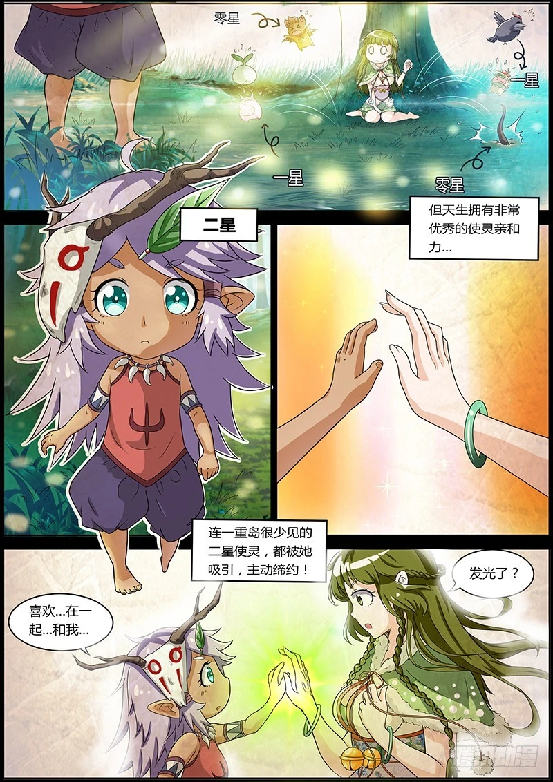 驭灵师韩漫全集-第三话 教父（5）无删减无遮挡章节图片 