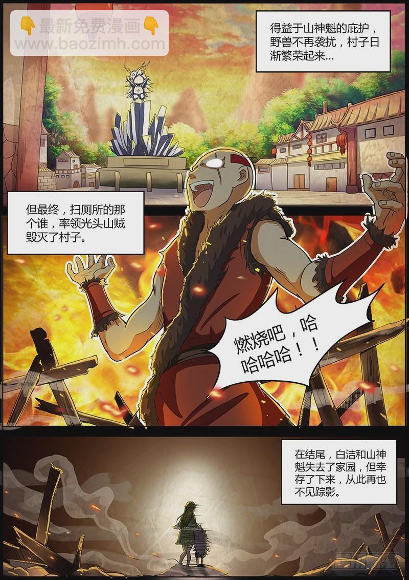 驭灵师韩漫全集-第三话 教父（5）无删减无遮挡章节图片 