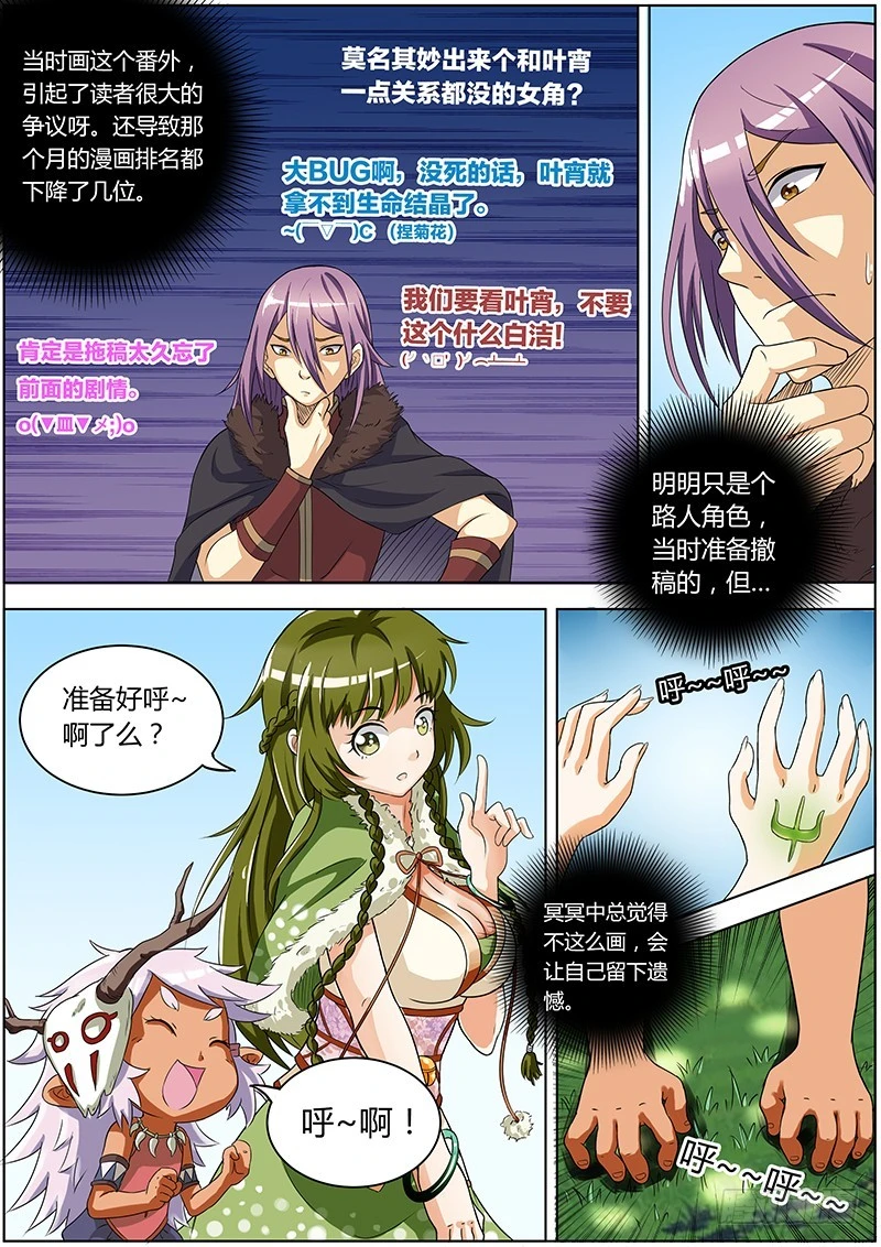 驭灵师韩漫全集-第三话 教父（5）无删减无遮挡章节图片 