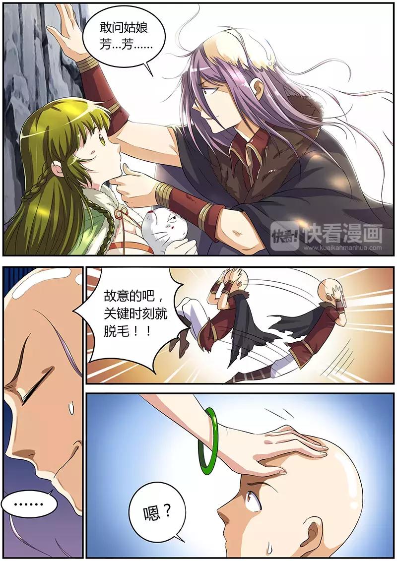 驭灵师韩漫全集-第三话 教父（5）无删减无遮挡章节图片 