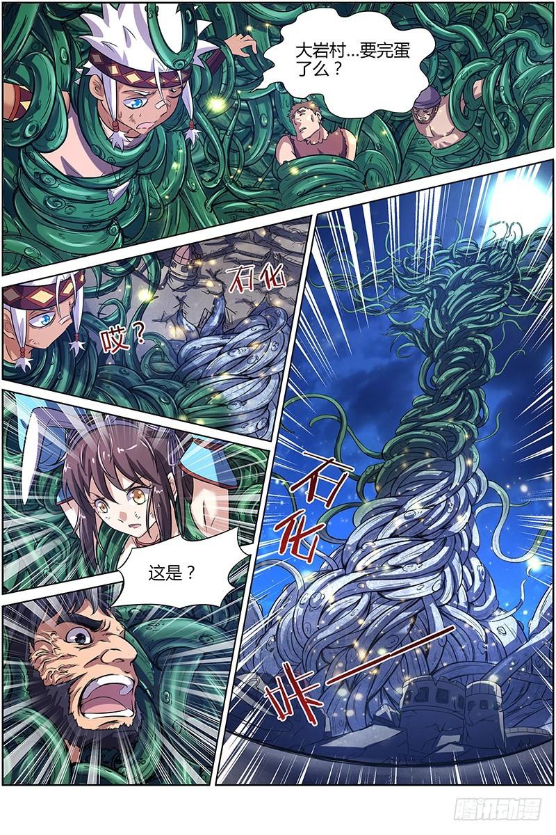 驭灵师韩漫全集-第九话 美人（23）无删减无遮挡章节图片 