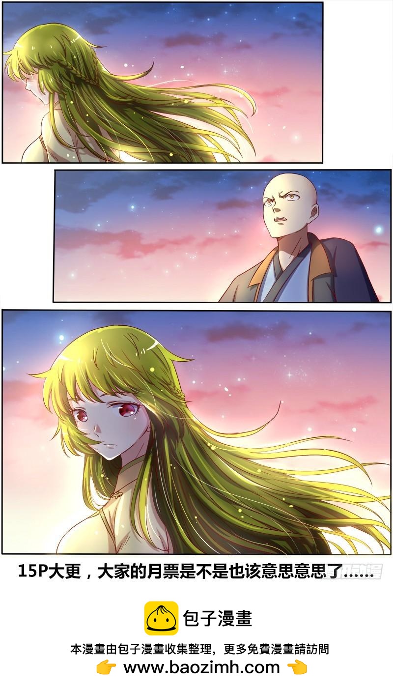 驭灵师韩漫全集-第九话 美人（23）无删减无遮挡章节图片 