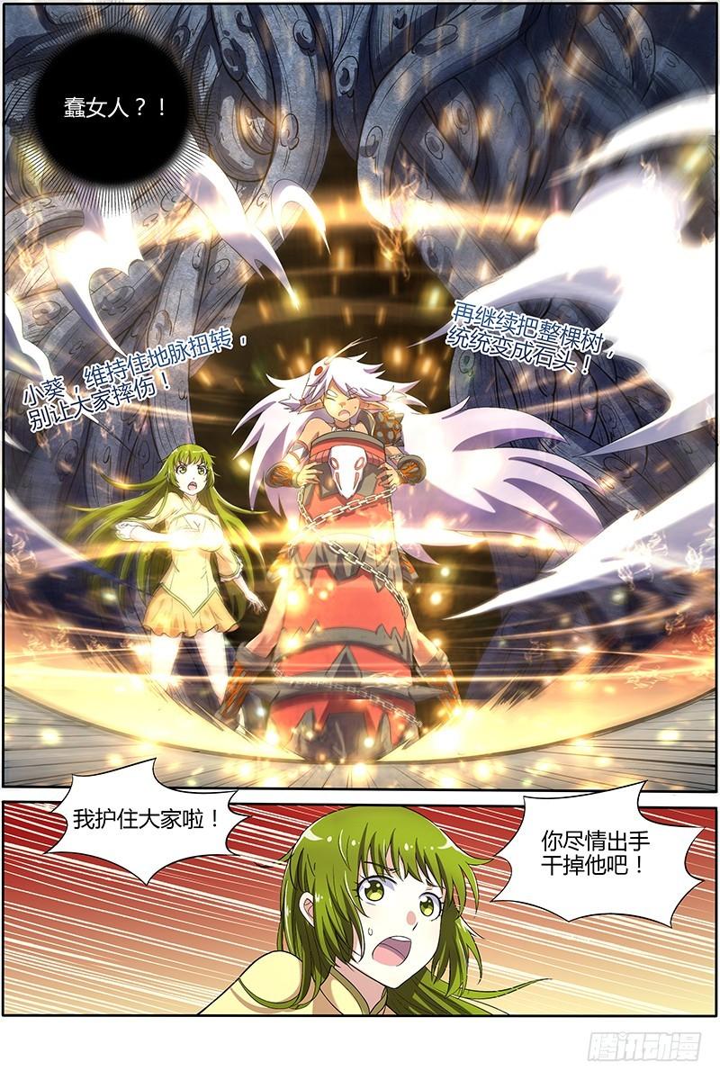 驭灵师韩漫全集-第九话 美人（23）无删减无遮挡章节图片 