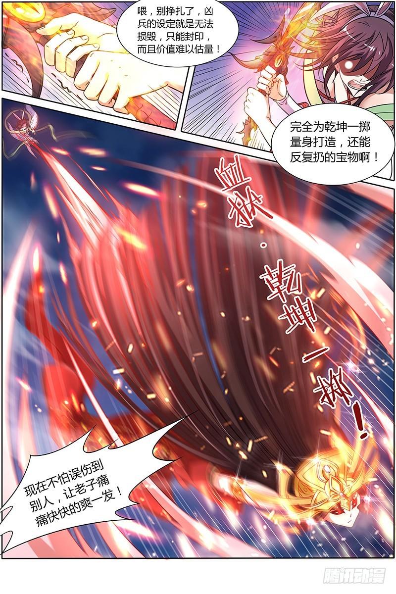 驭灵师韩漫全集-第九话 美人（23）无删减无遮挡章节图片 