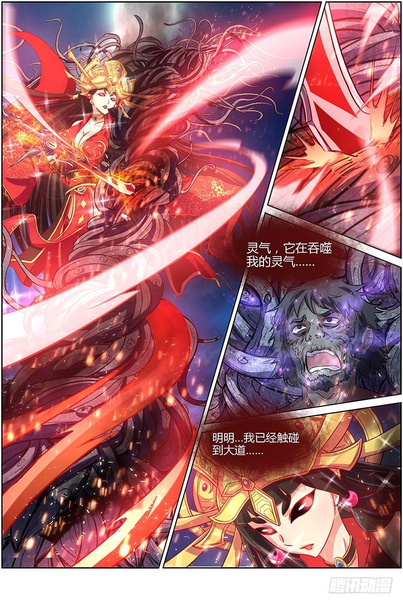 驭灵师韩漫全集-第九话 美人（23）无删减无遮挡章节图片 