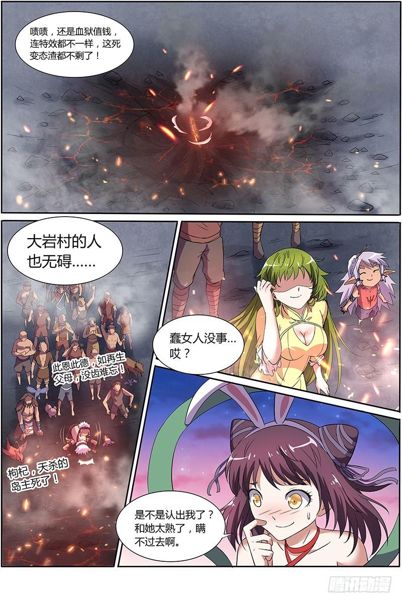 驭灵师韩漫全集-第九话 美人（23）无删减无遮挡章节图片 