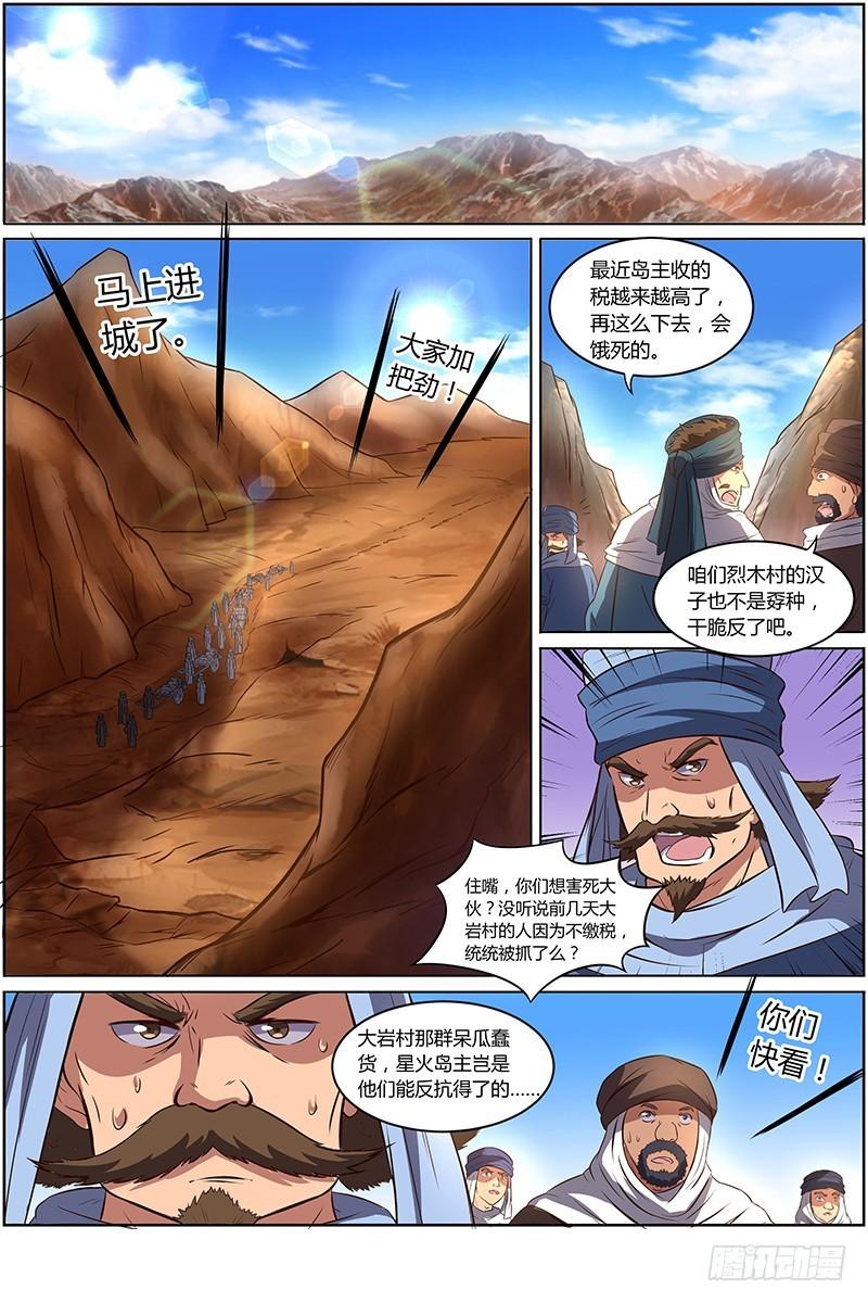 驭灵师韩漫全集-第九话 美人（24）无删减无遮挡章节图片 
