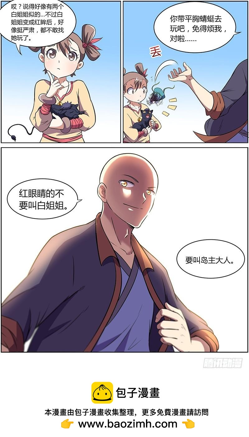 驭灵师韩漫全集-第九话 美人（24）无删减无遮挡章节图片 