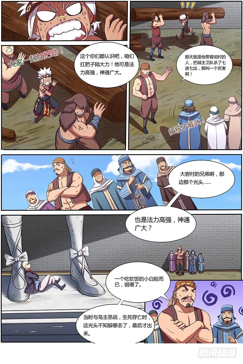 驭灵师韩漫全集-第九话 美人（24）无删减无遮挡章节图片 