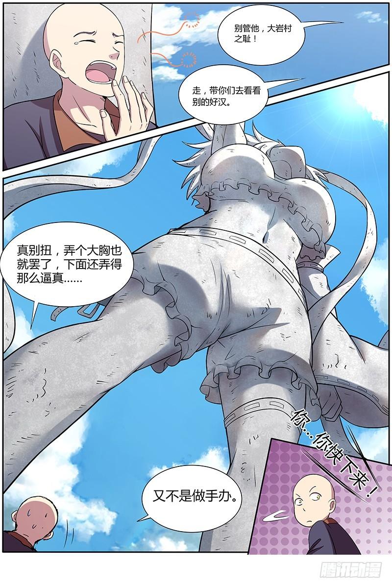 驭灵师韩漫全集-第九话 美人（24）无删减无遮挡章节图片 