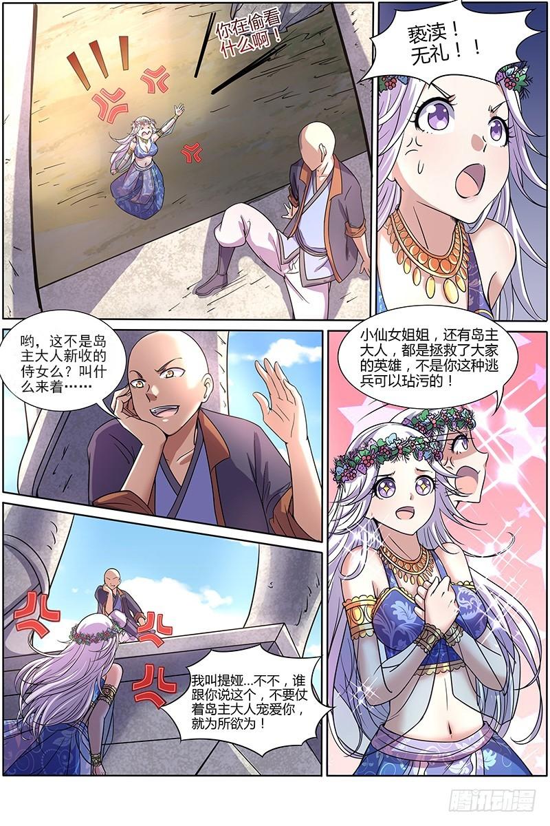 驭灵师韩漫全集-第九话 美人（24）无删减无遮挡章节图片 