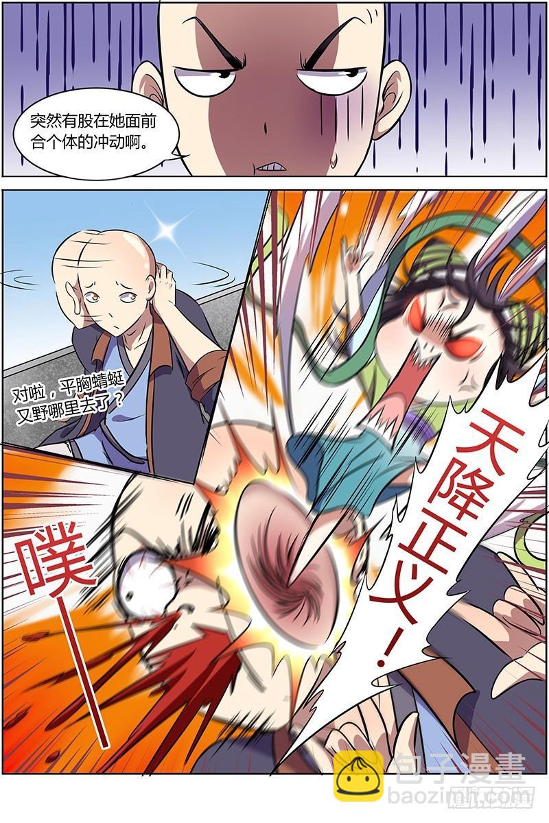 驭灵师韩漫全集-第九话 美人（24）无删减无遮挡章节图片 