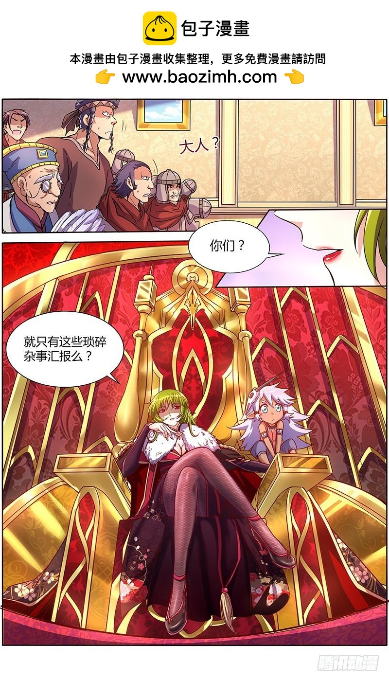驭灵师韩漫全集-第九话 美人（25）无删减无遮挡章节图片 