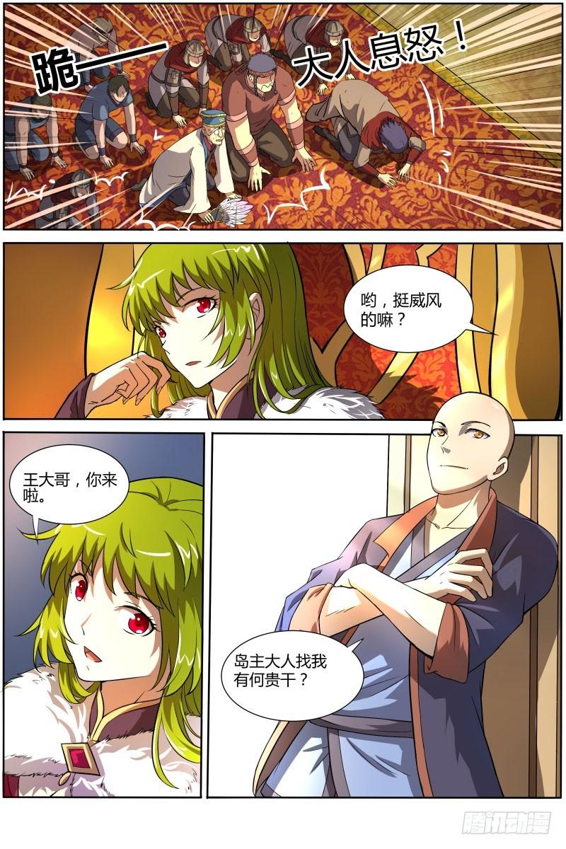 驭灵师韩漫全集-第九话 美人（25）无删减无遮挡章节图片 