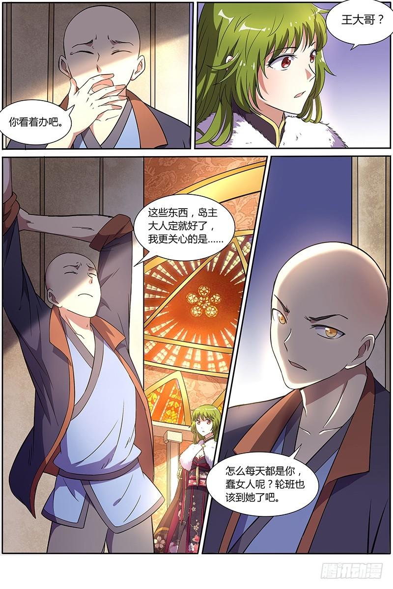 驭灵师韩漫全集-第九话 美人（25）无删减无遮挡章节图片 