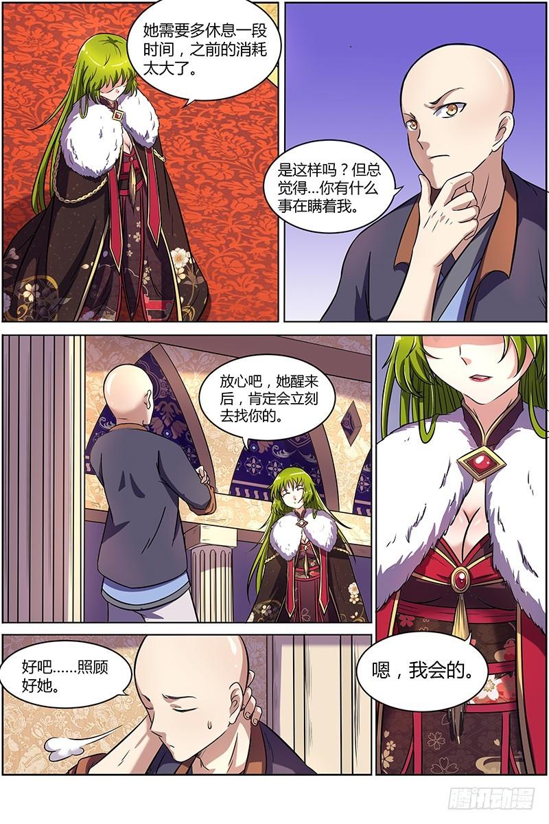 驭灵师韩漫全集-第九话 美人（25）无删减无遮挡章节图片 
