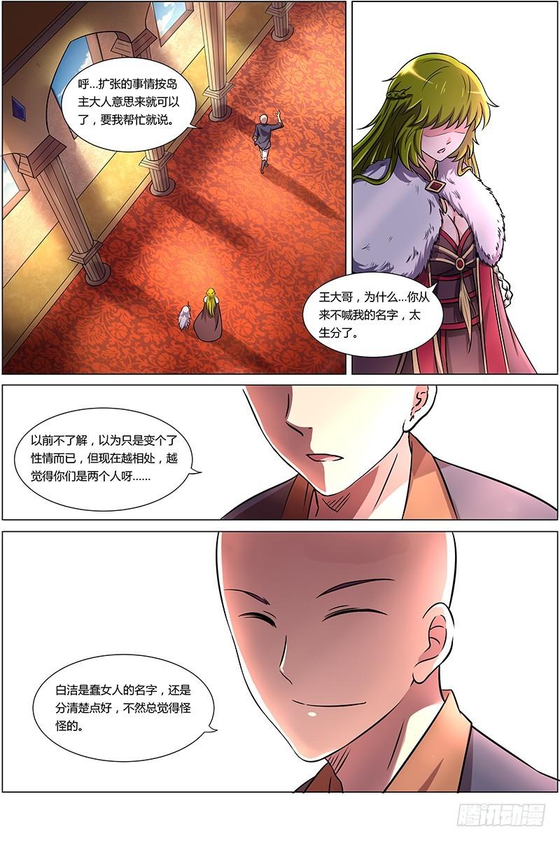 驭灵师韩漫全集-第九话 美人（25）无删减无遮挡章节图片 