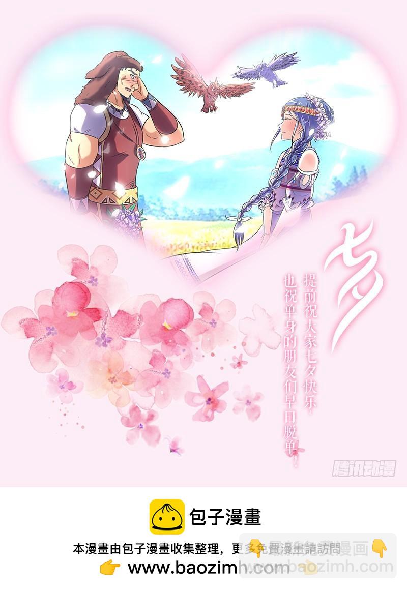 驭灵师韩漫全集-第九话 美人（25）无删减无遮挡章节图片 