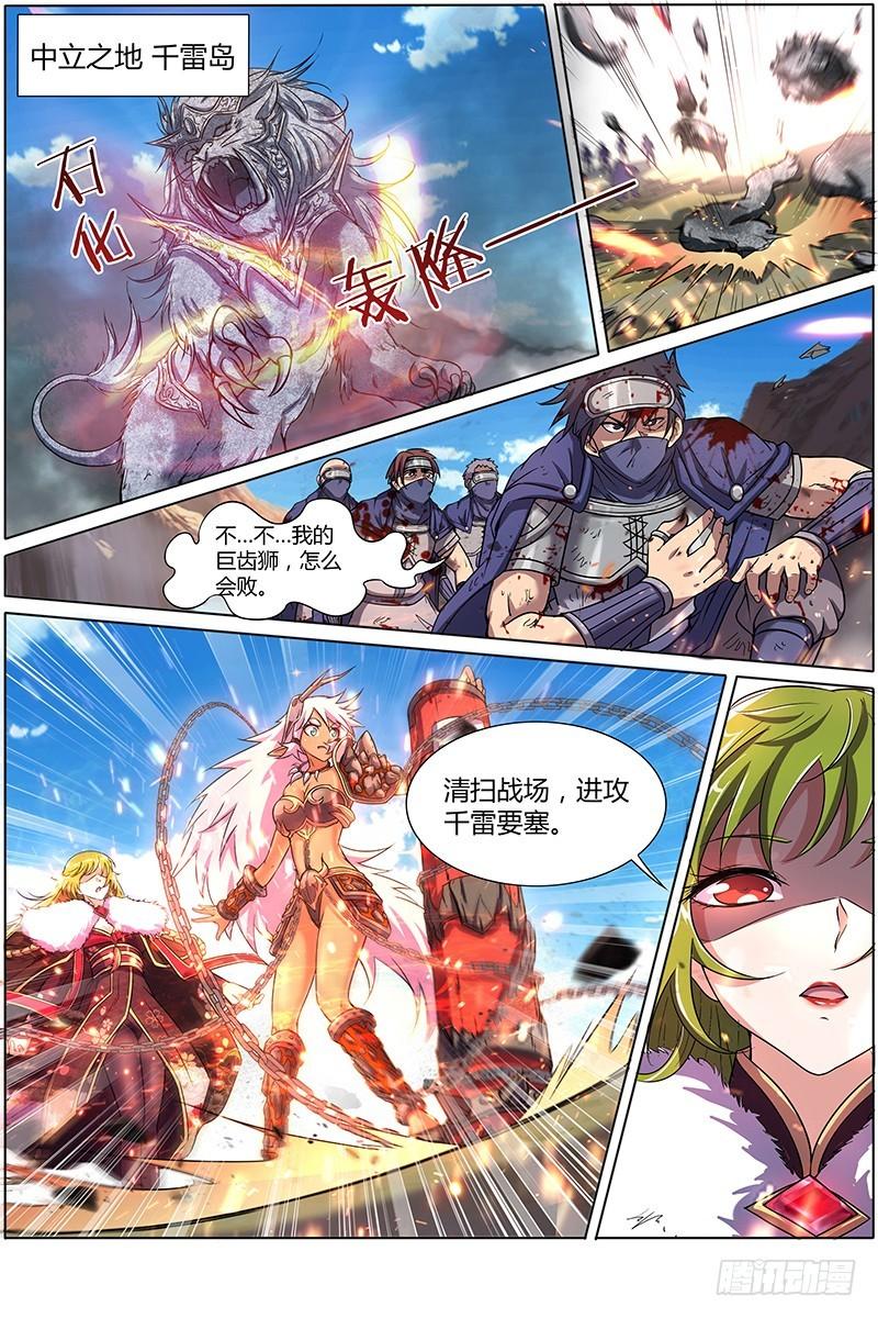 驭灵师韩漫全集-第九话 美人（26）无删减无遮挡章节图片 