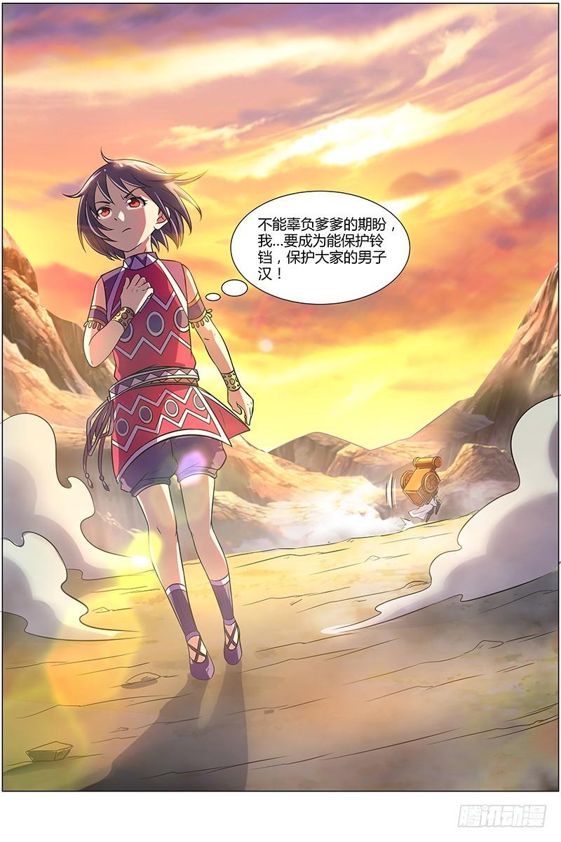 驭灵师韩漫全集-第九话 美人（26）无删减无遮挡章节图片 