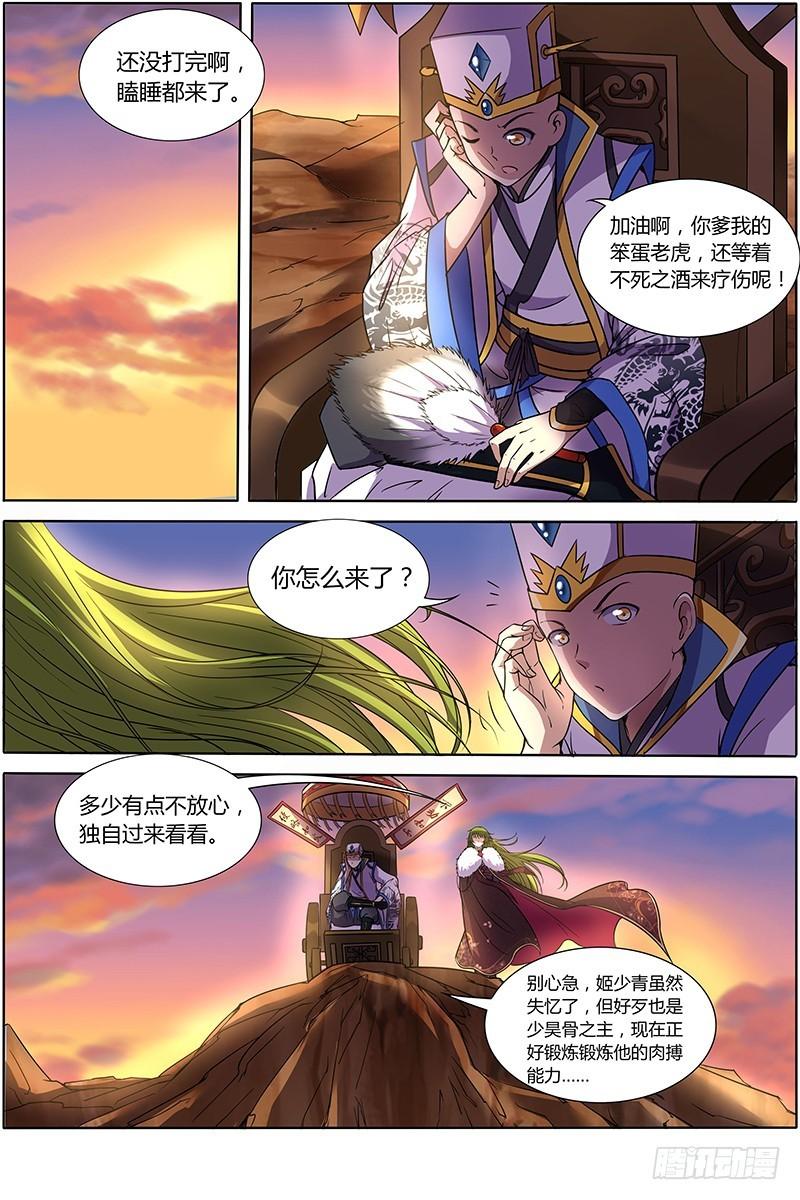 驭灵师韩漫全集-第九话 美人（26）无删减无遮挡章节图片 