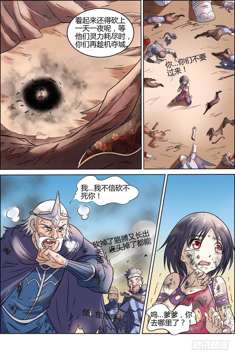 驭灵师韩漫全集-第九话 美人（26）无删减无遮挡章节图片 
