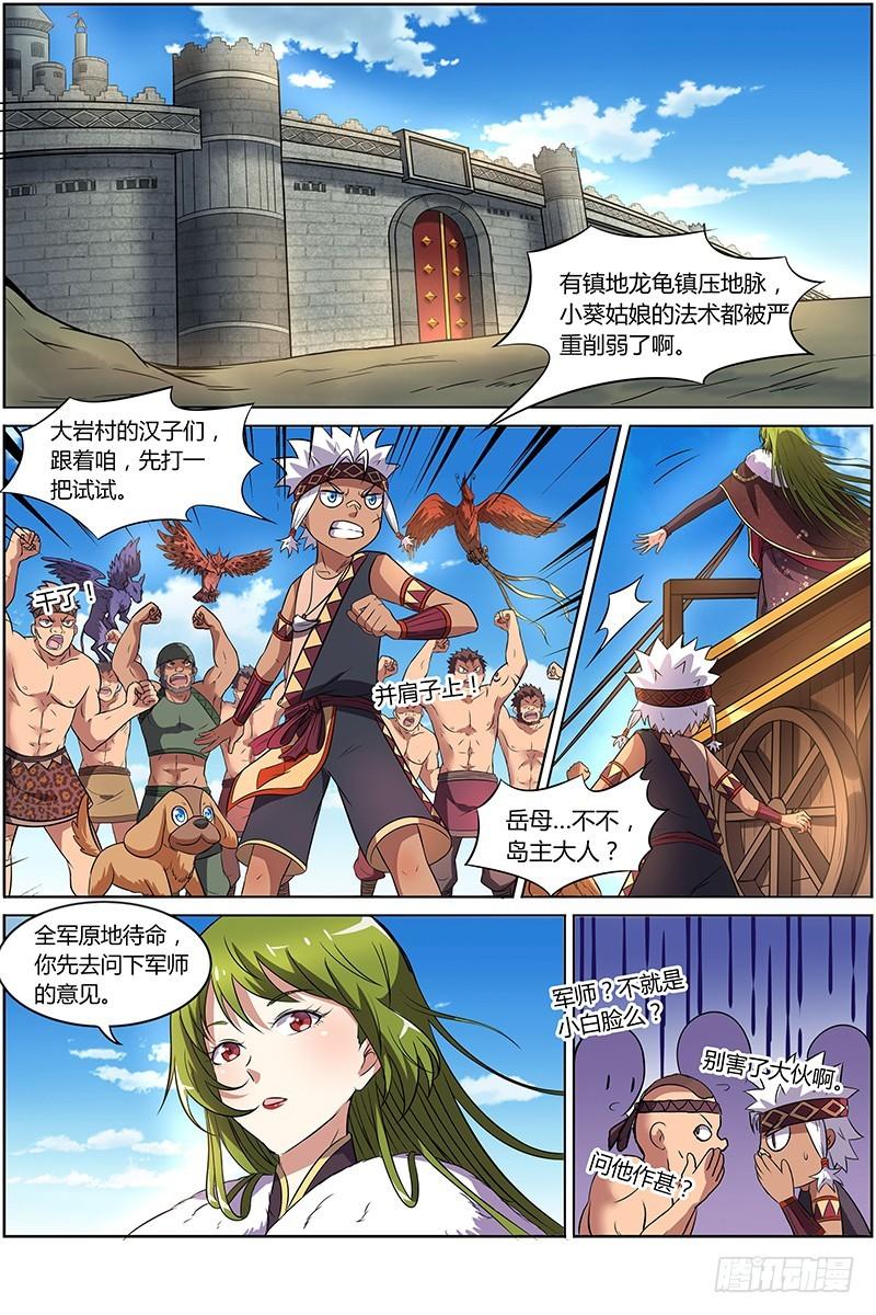 驭灵师韩漫全集-第九话 美人（26）无删减无遮挡章节图片 