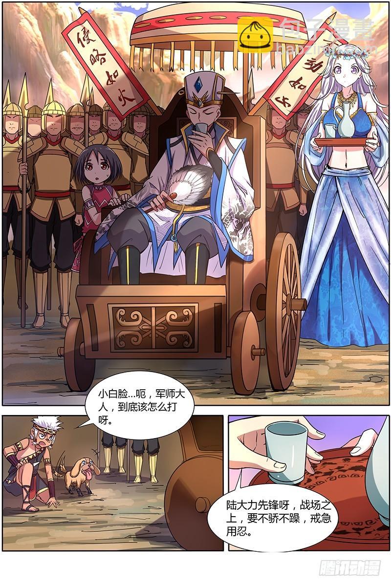驭灵师韩漫全集-第九话 美人（26）无删减无遮挡章节图片 