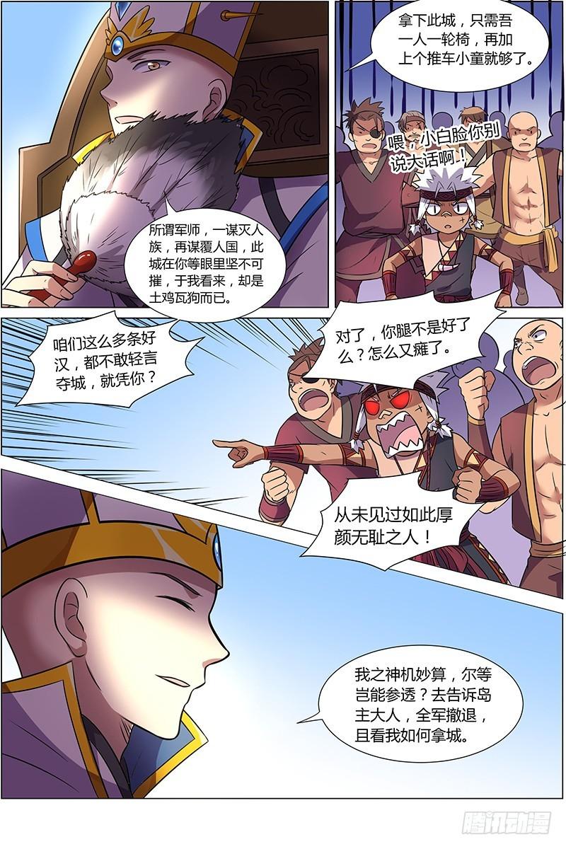驭灵师韩漫全集-第九话 美人（26）无删减无遮挡章节图片 