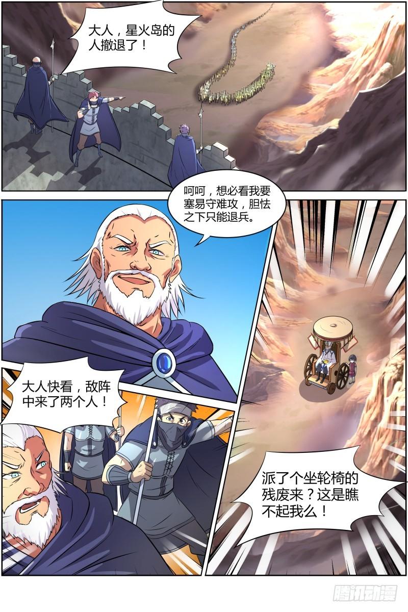 驭灵师韩漫全集-第九话 美人（26）无删减无遮挡章节图片 