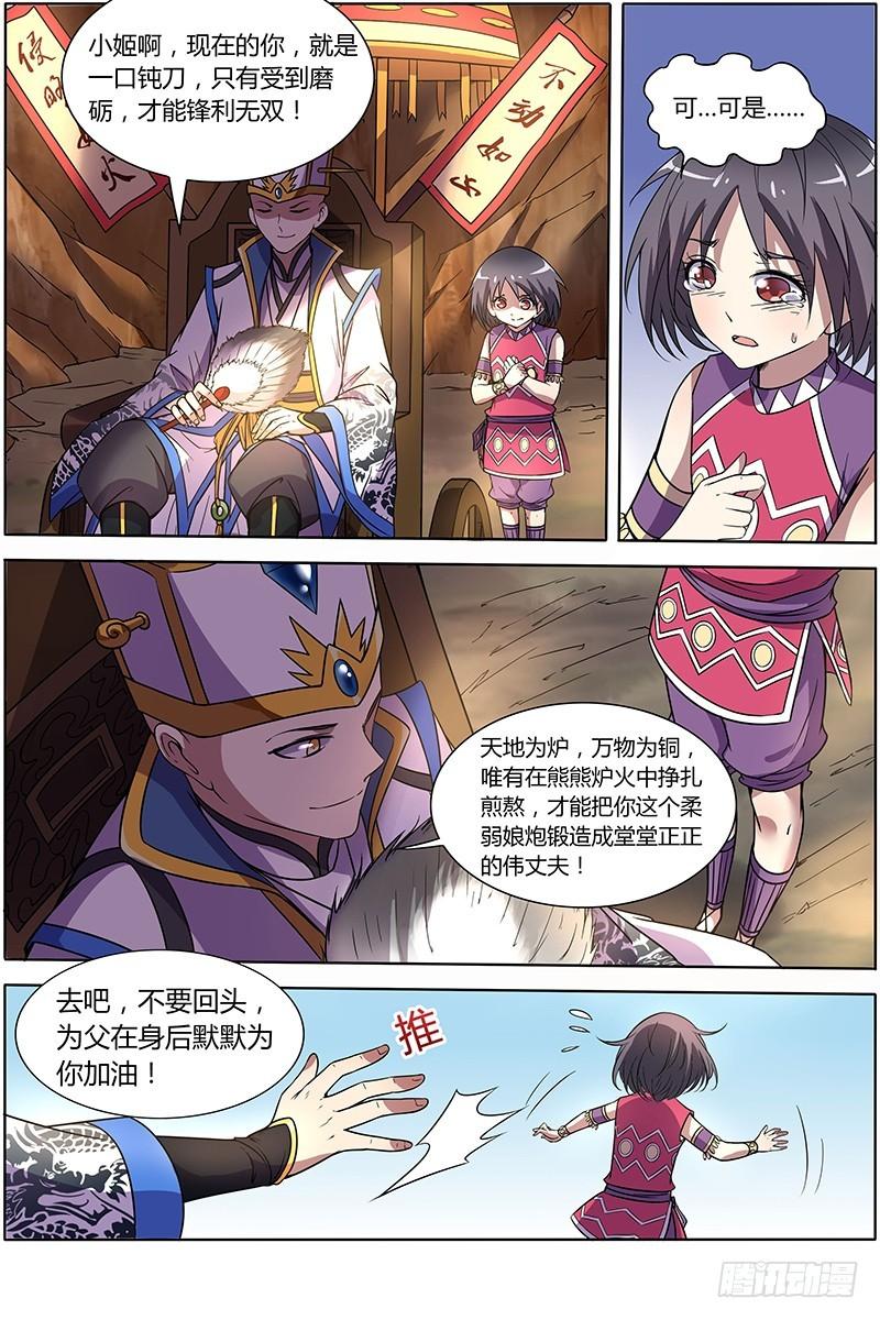 驭灵师韩漫全集-第九话 美人（26）无删减无遮挡章节图片 