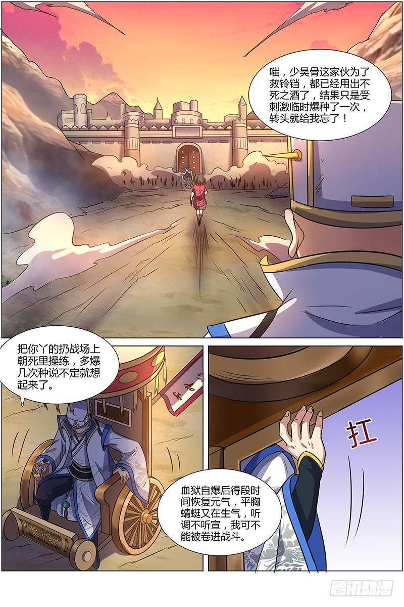 驭灵师韩漫全集-第九话 美人（26）无删减无遮挡章节图片 