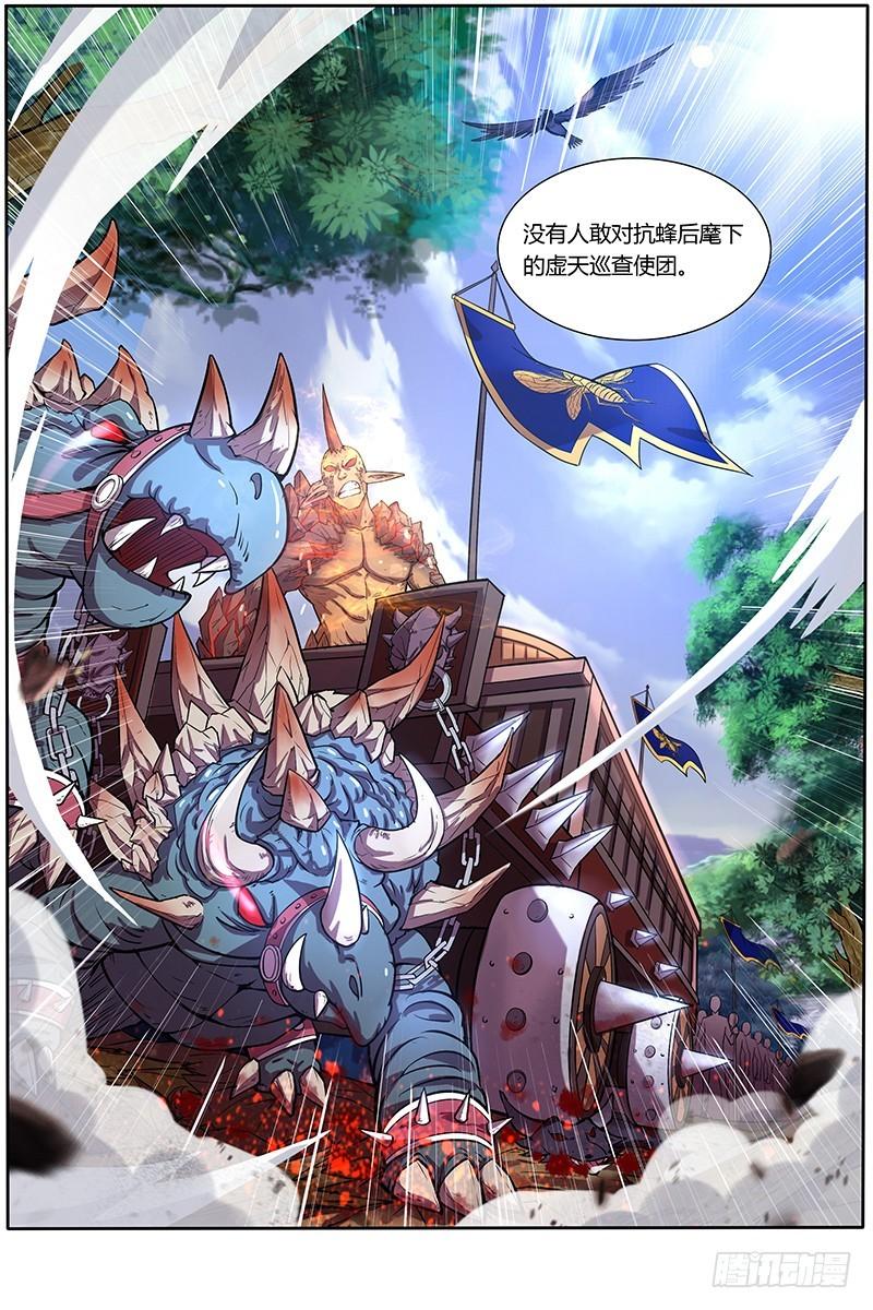 驭灵师韩漫全集-第十话 天使（1）无删减无遮挡章节图片 