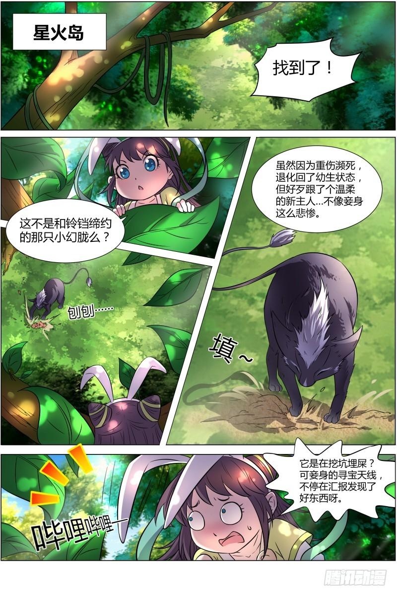 驭灵师韩漫全集-第十话 天使（1）无删减无遮挡章节图片 