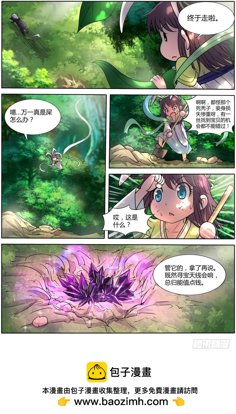 驭灵师韩漫全集-第十话 天使（1）无删减无遮挡章节图片 