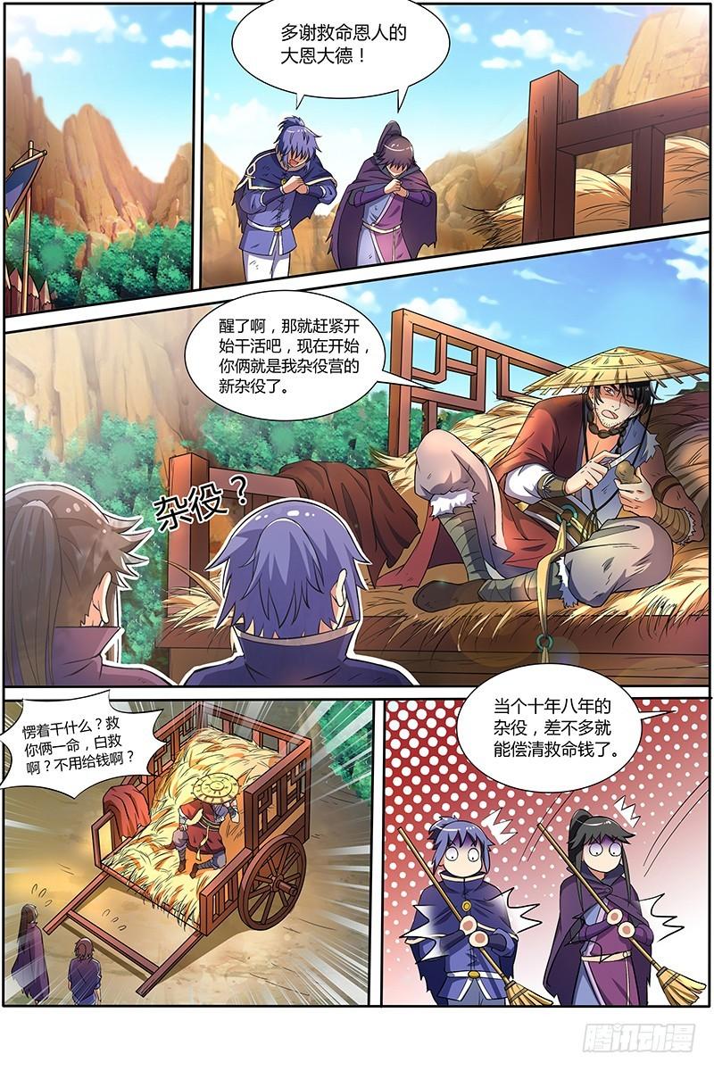 驭灵师韩漫全集-第十话 天使（1）无删减无遮挡章节图片 
