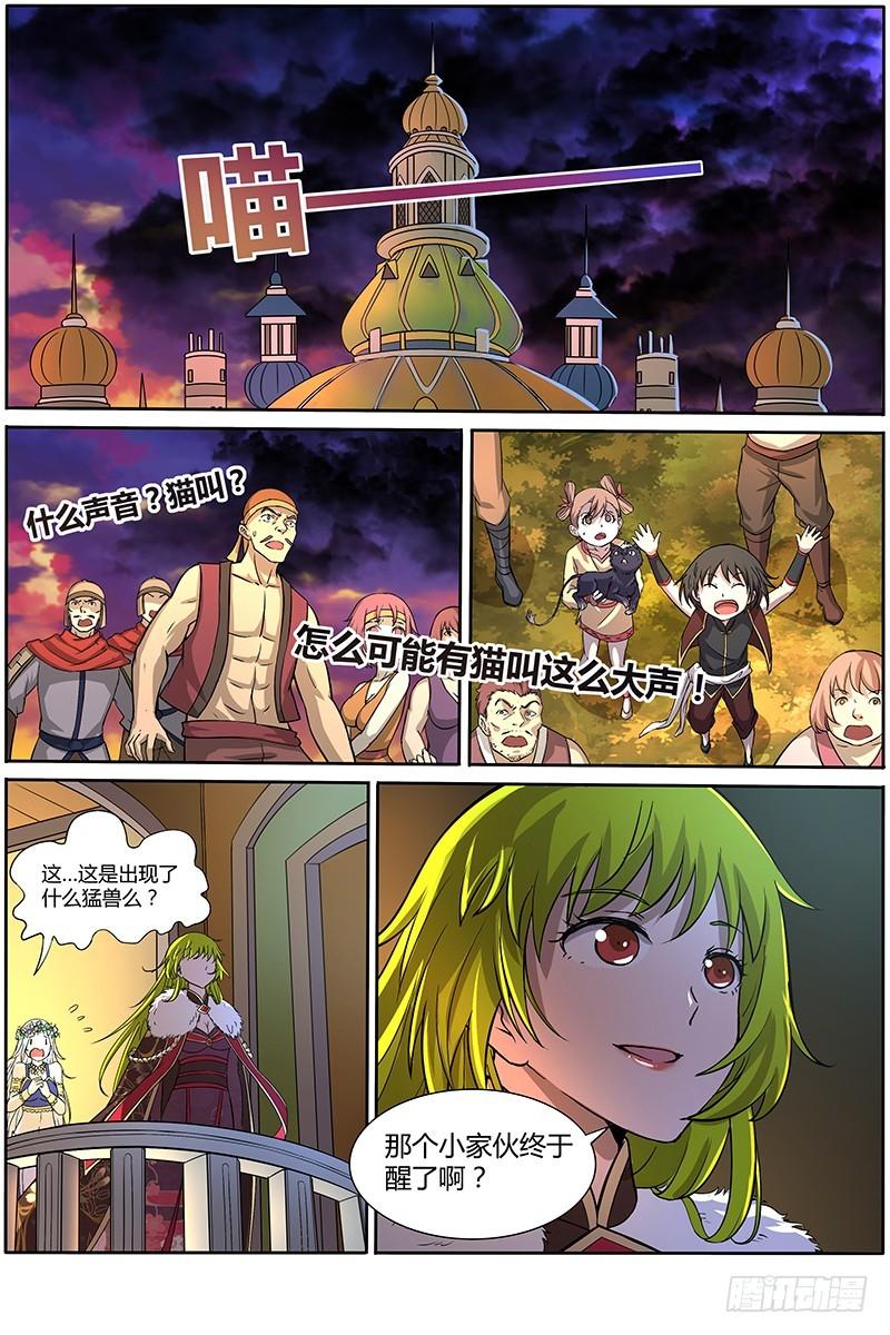 驭灵师韩漫全集-第十话 天使（2）无删减无遮挡章节图片 