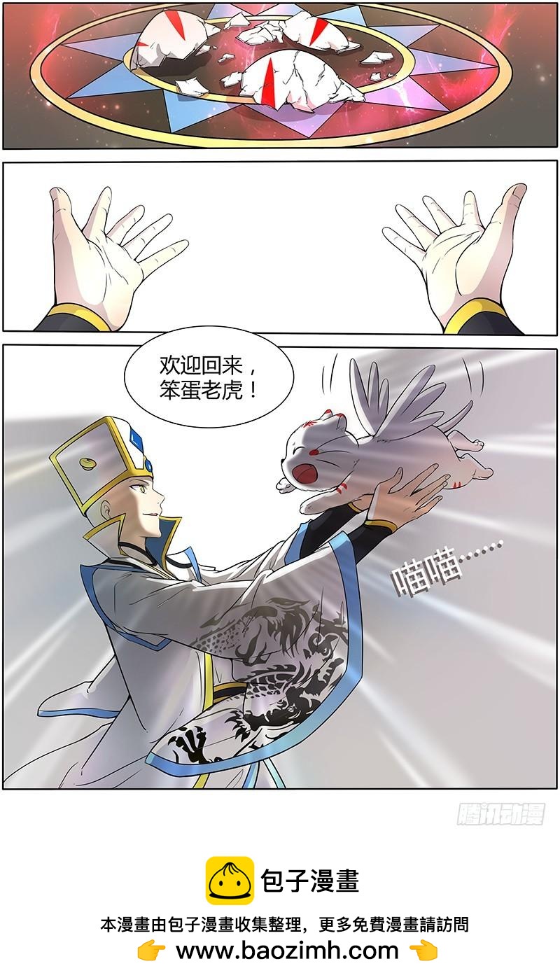 驭灵师韩漫全集-第十话 天使（2）无删减无遮挡章节图片 