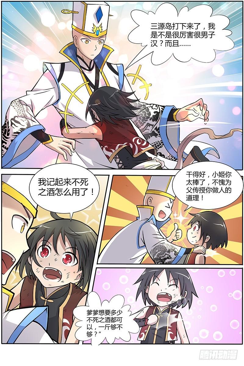 驭灵师韩漫全集-第十话 天使（2）无删减无遮挡章节图片 