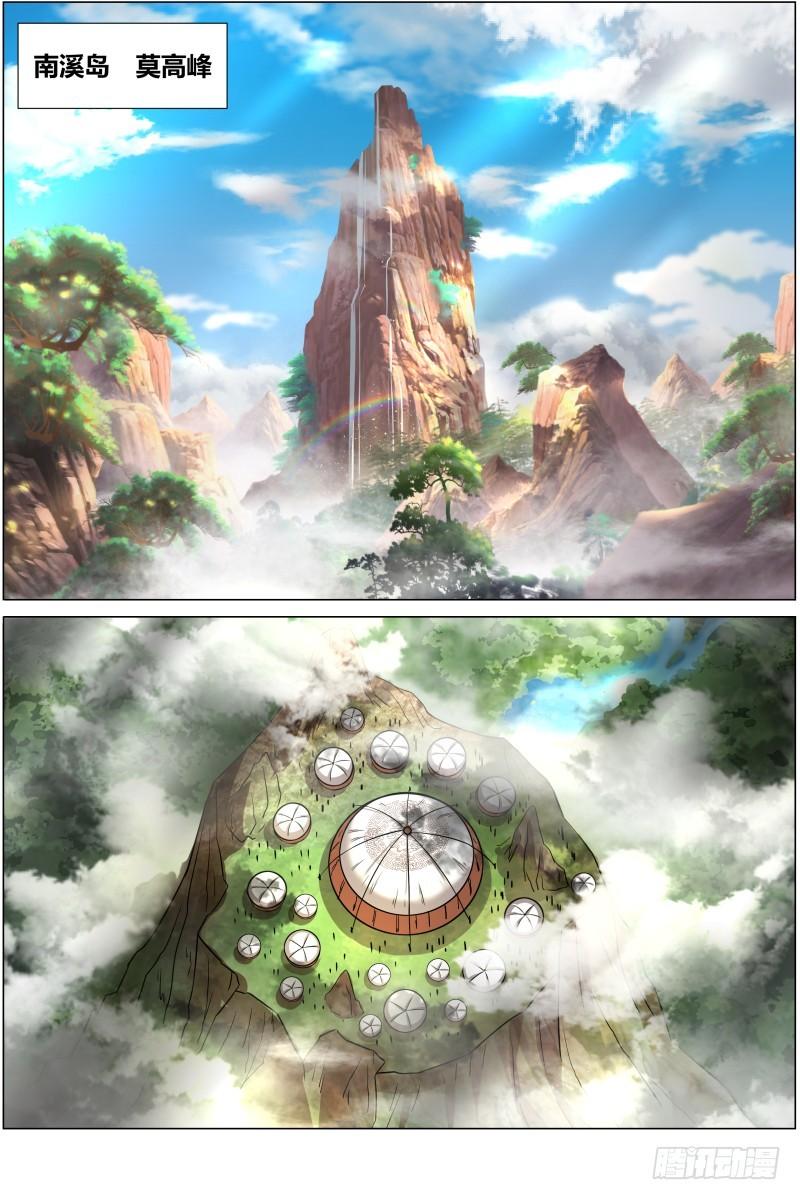 驭灵师韩漫全集-第十话 天使（3）无删减无遮挡章节图片 