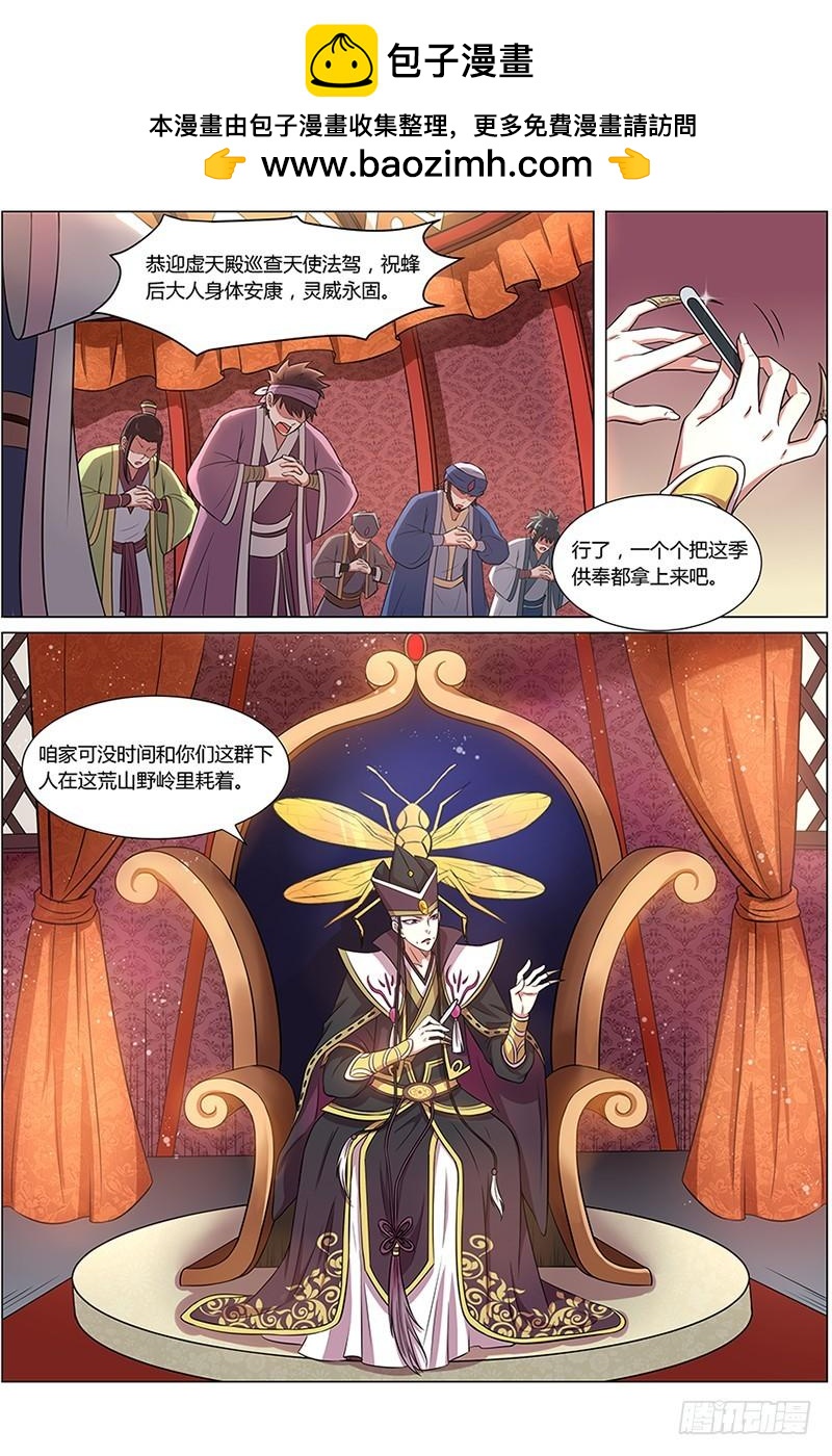 驭灵师韩漫全集-第十话 天使（3）无删减无遮挡章节图片 
