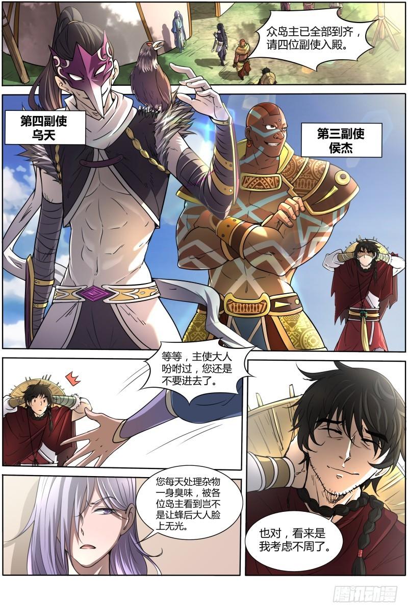 驭灵师韩漫全集-第十话 天使（3）无删减无遮挡章节图片 