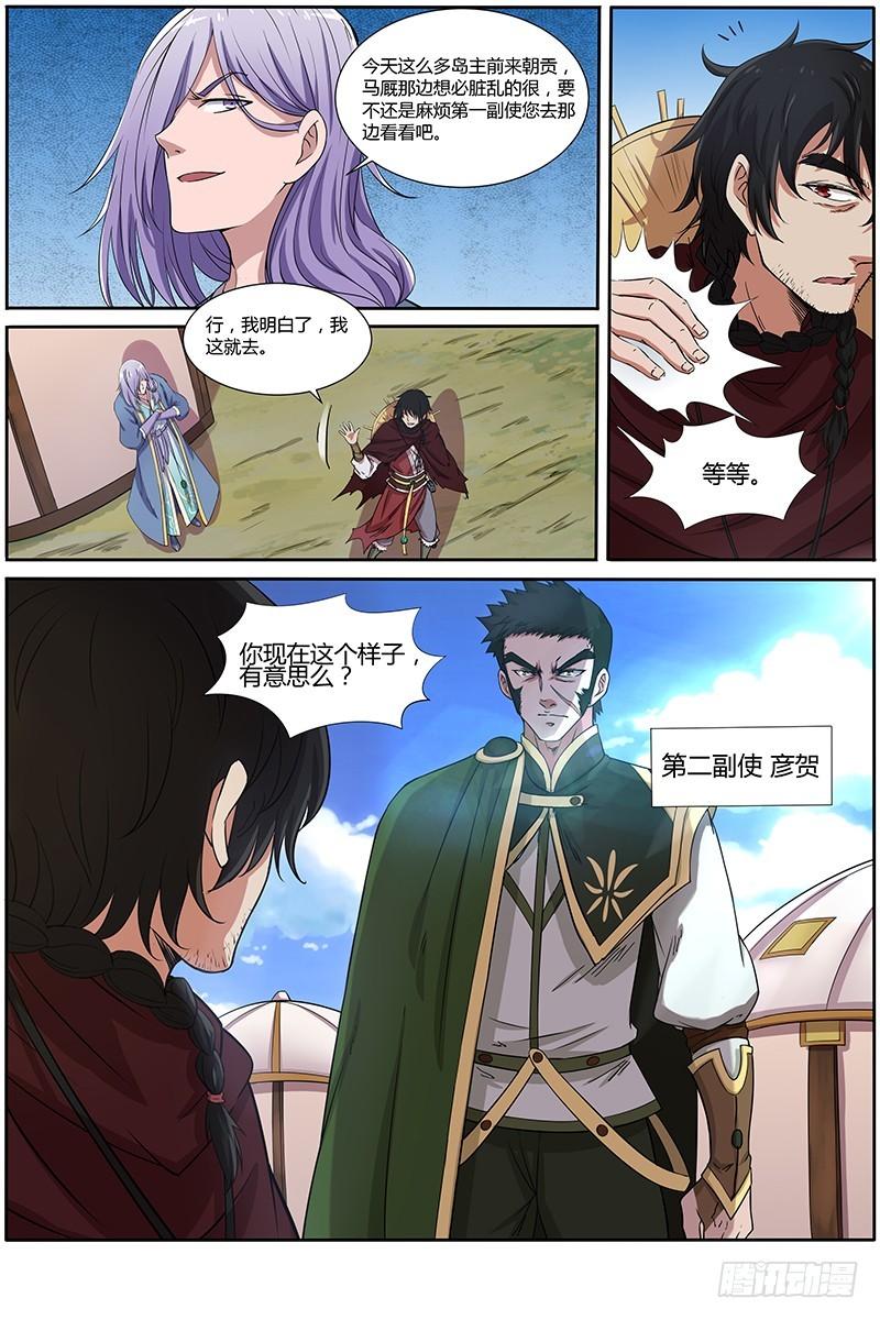 驭灵师韩漫全集-第十话 天使（3）无删减无遮挡章节图片 