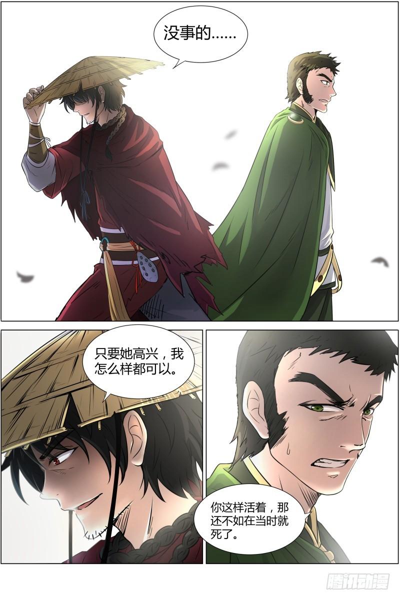 驭灵师韩漫全集-第十话 天使（3）无删减无遮挡章节图片 