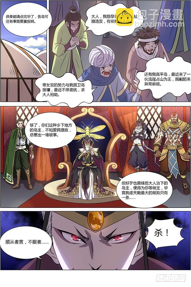 驭灵师韩漫全集-第十话 天使（3）无删减无遮挡章节图片 